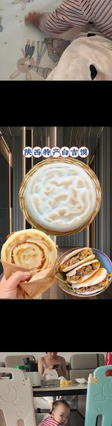 白吉馍怎么做_正宗白吉馍配方