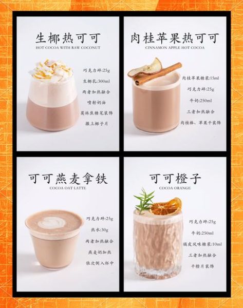 热可可怎么做_热可可做法步骤