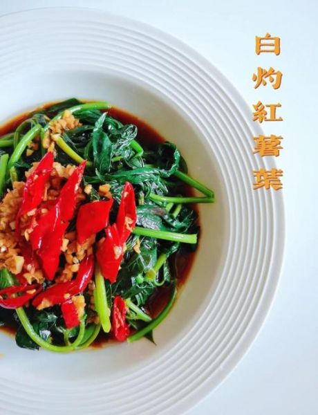 蒸红薯叶怎么做_蒸红薯叶需要焯水吗