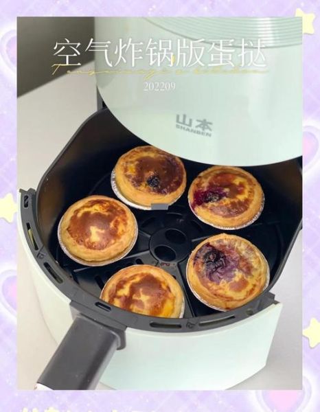 空气炸锅蛋挞怎么做_空气炸锅蛋挞温度时间