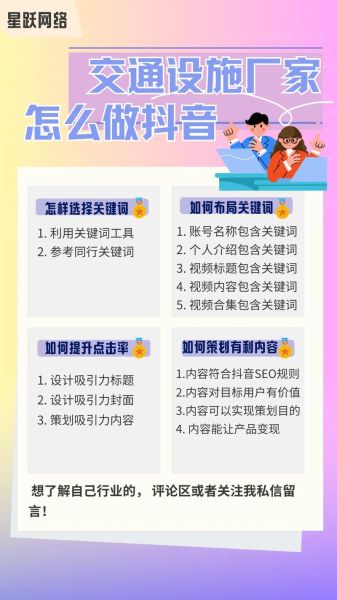 网站SEO优化怎么做_关键词排名提升方法