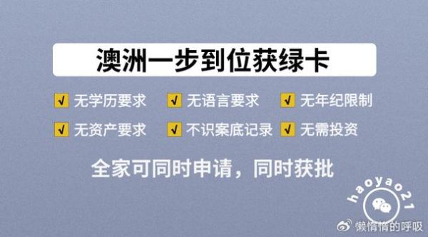 父母付费移民需要多少钱_父母移民澳洲条件