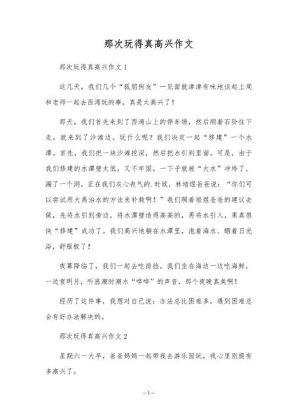 高兴的动作描写有哪些_怎么写才生动