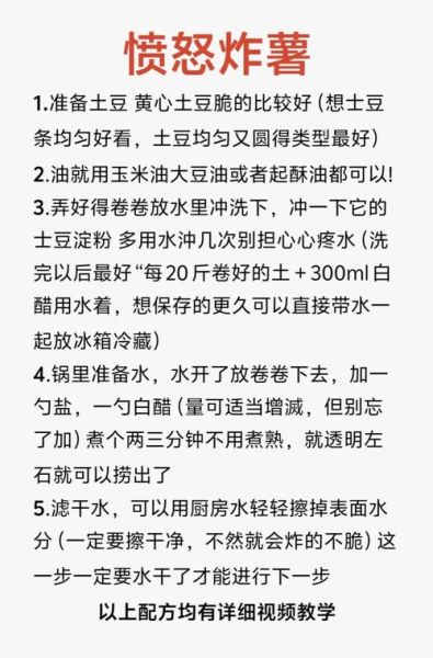 红薯条怎么炸才脆_红薯条的做法家庭版