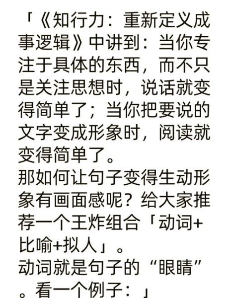 语言干瘪怎么办_如何让文字生动