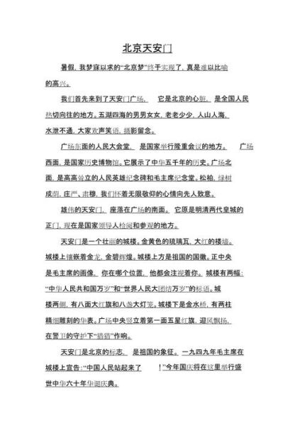 天国是什么样子的_如何描写天国景象