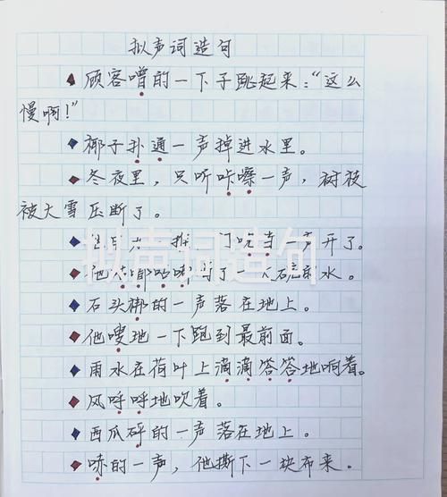 小声什么填词语_小声地什么怎么造句