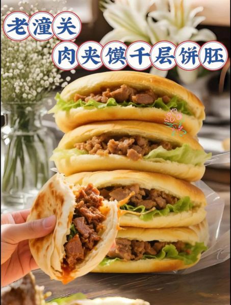 肉夹馍饼胚怎么做_肉夹馍饼胚配方比例
