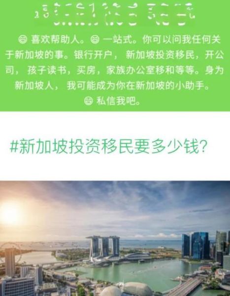 新加坡买房可以移民吗_需要多少钱