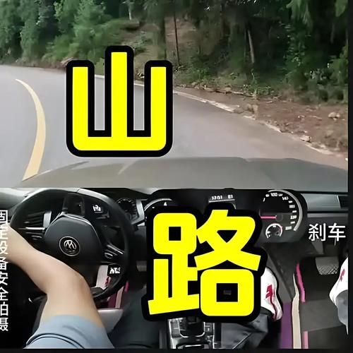 陡峭的山路怎么开车_陡峭地形安全驾驶技巧