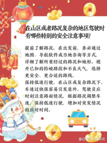 陡峭的山路怎么开车_陡峭地形安全驾驶技巧