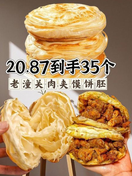 肉夹馍饼胚怎么做_肉夹馍饼胚配方比例