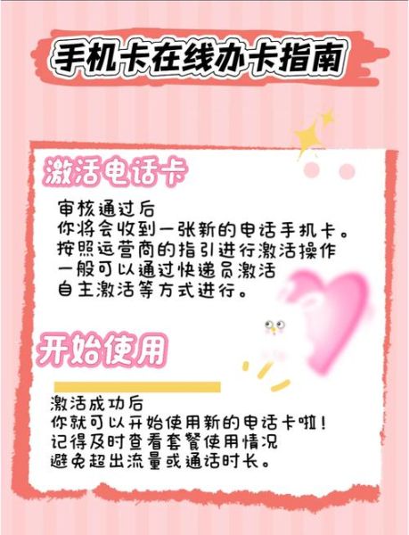 手机卡网上怎么选_手机卡网上办理靠谱吗