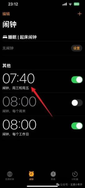 手机关机了闹钟还会响吗_关机后闹钟不响怎么办