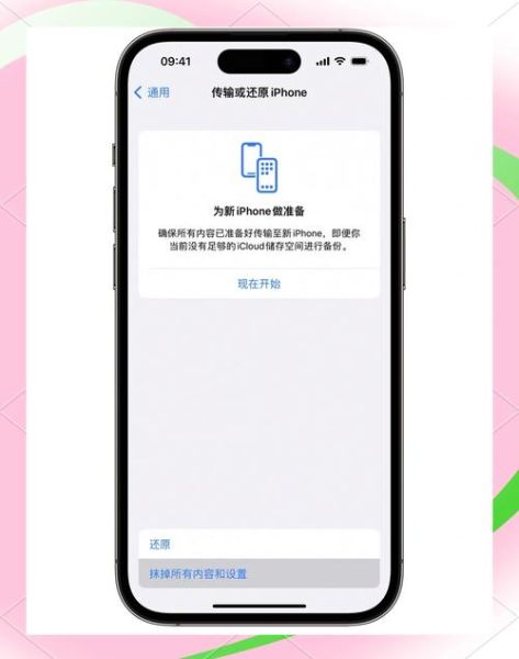 手机恢复出厂设置会删除什么_恢复出厂设置前怎么备份