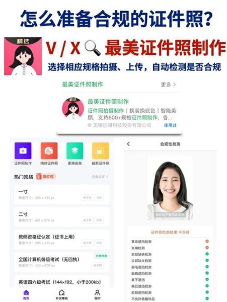 手机证件照怎么拍_手机证件照换底色教程