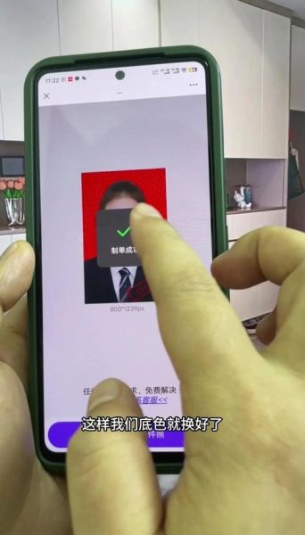 手机证件照怎么拍_手机证件照换底色教程