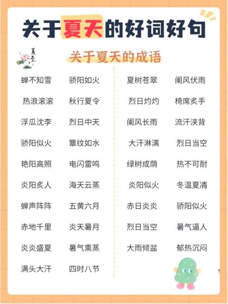 悠闲生活怎么过_四字词语有哪些