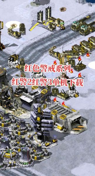 红警2共和国之辉手机版怎么下载_红警2共和国之辉手机版卡顿怎么办