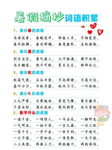 悠闲生活怎么过_四字词语有哪些