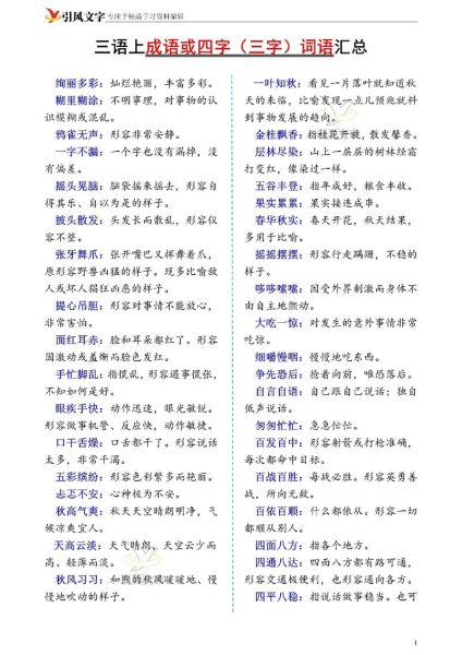 悠闲生活怎么过_四字词语有哪些