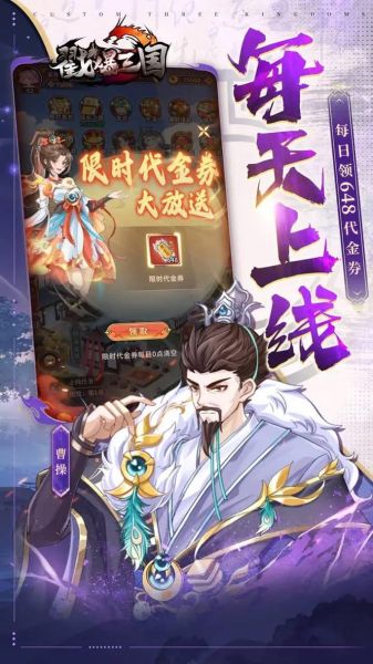 手机三国怎么玩_手机三国新手攻略