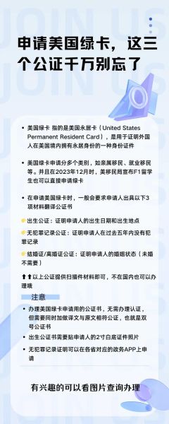美国移民新法案2024申请条件_如何快速获批绿卡