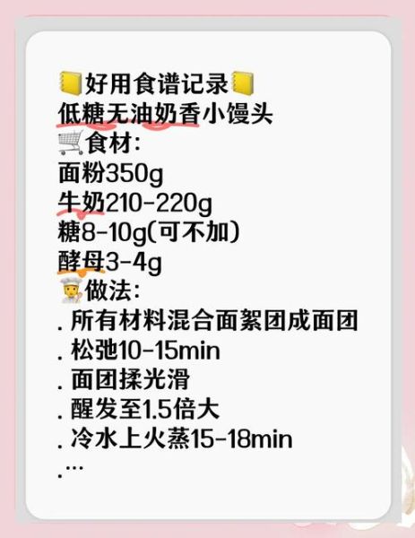 奶香馒头怎么做_奶香馒头配方比例