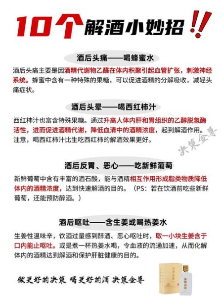 喝酒前吃什么解酒_喝酒后怎么快速醒酒