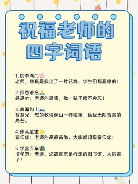 老师严厉词语有哪些_如何形容老师严厉