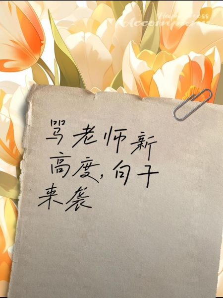 老师严厉词语有哪些_如何形容老师严厉