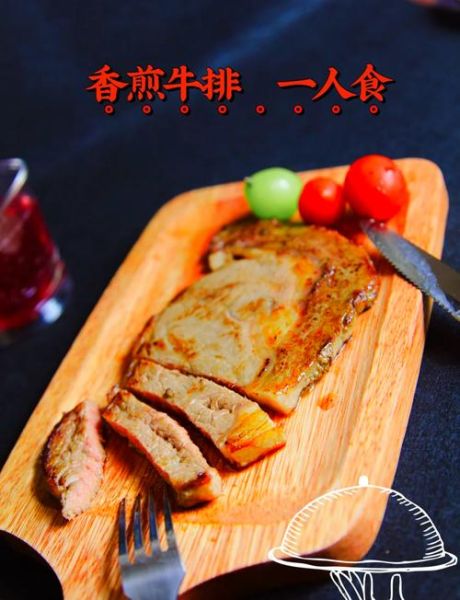 煎牛排怎么煎才嫩_家常煎牛排用什么部位