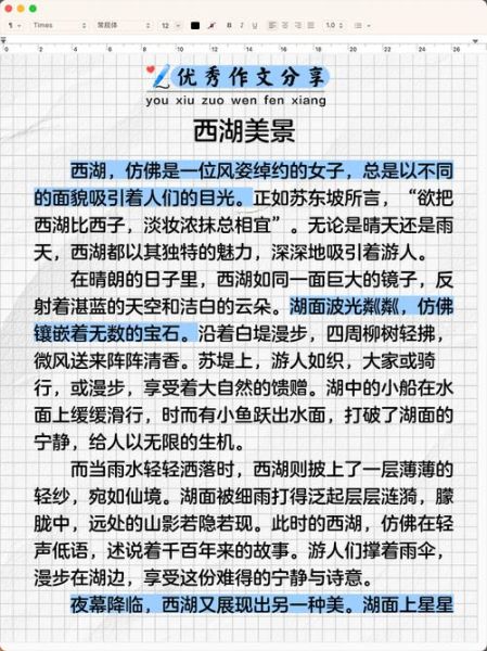 西湖美景有哪些词语_如何用诗意语言描写