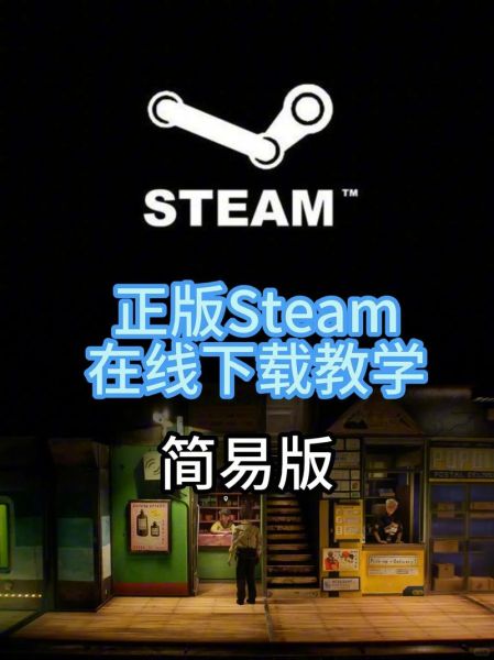 steam手机版下载教程_steam手机版怎么下载