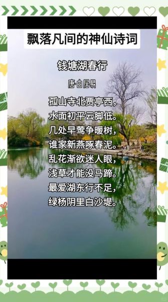 西湖美景有哪些词语_如何用诗意语言描写