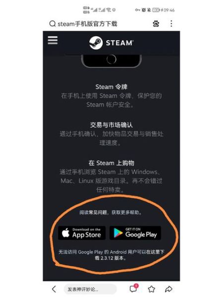 steam手机版下载教程_steam手机版怎么下载