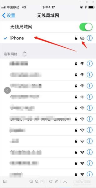 苹果手机怎么改热点名称_热点名称修改方法