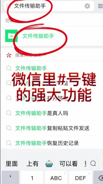 手机文件传输助手怎么用_微信文件传输助手安全吗