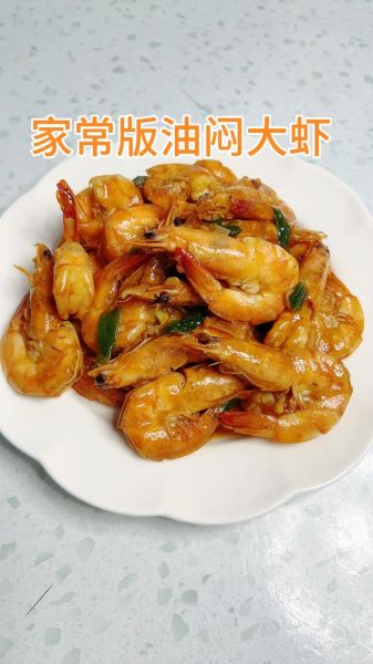 油焖大虾怎么做_油焖大虾最简单的做法