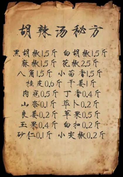 胡辣汤的做法和配料_正宗胡辣汤怎么熬