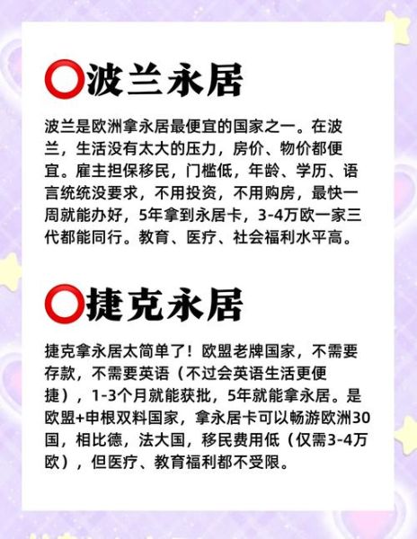 欧洲买房移民条件_欧洲买房移民哪个国家好