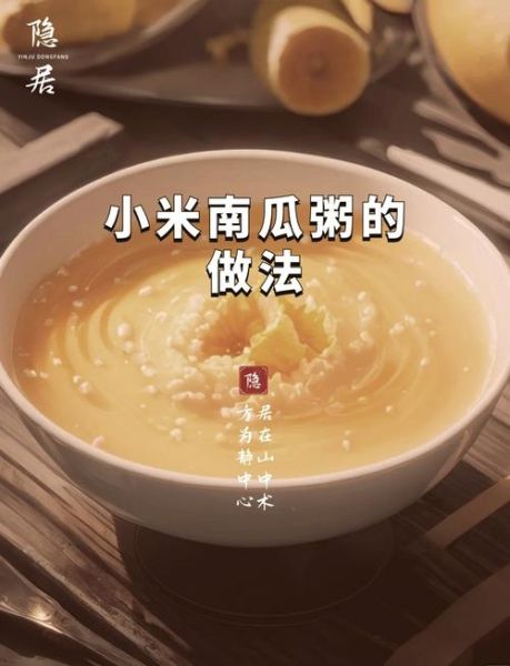 小米南瓜粥怎么煮_小米南瓜粥需要提前泡吗