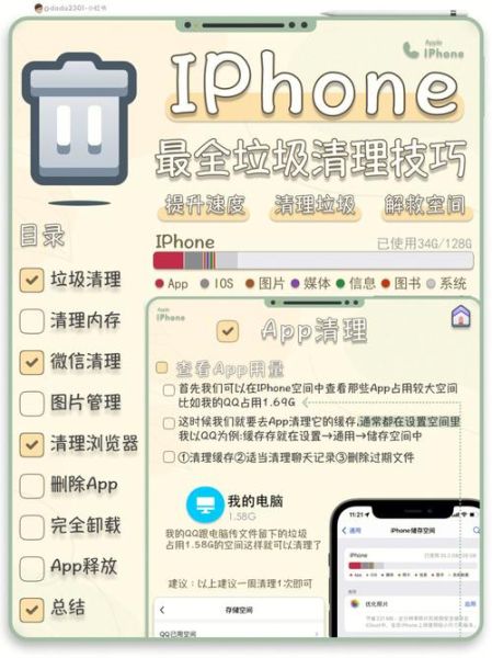 手机内存不足怎么清理_清理手机内存空间的方法