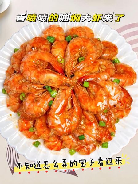 油焖大虾怎么做_油焖大虾最简单的做法
