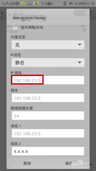 手机怎么改ip地址_手机切换ip最简单方法