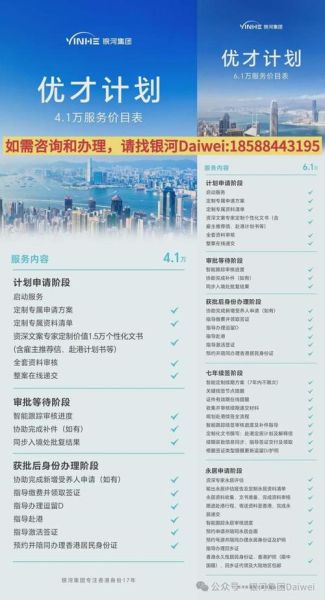 香港移民公司哪家好_香港移民中介费用多少