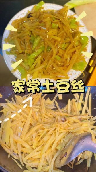 醋溜土豆丝怎么做_土豆丝怎么炒才脆