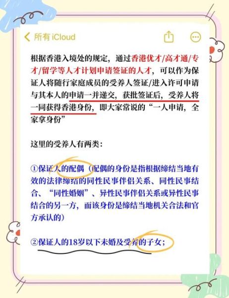 子女移民香港条件_如何申请流程