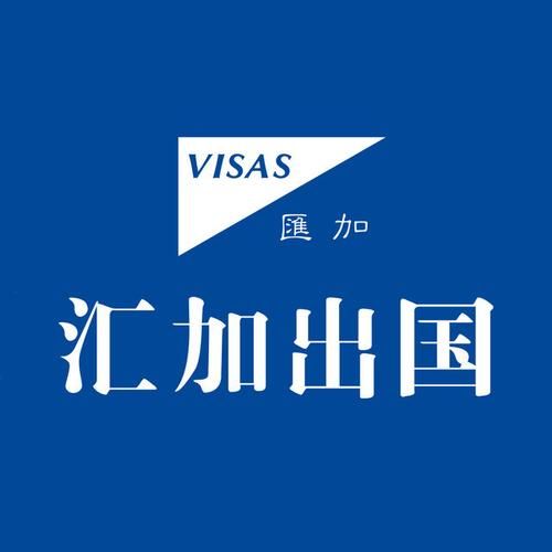 汇加投资移民靠谱吗_申请条件有哪些