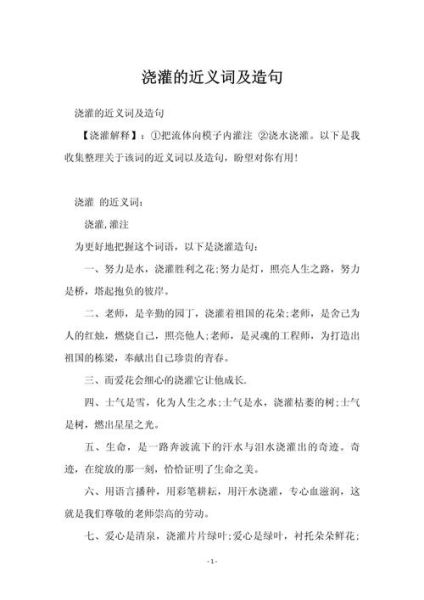 潺潺流水怎么造句_潺潺的近义词有哪些